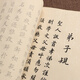 田英章弟子規宣紙描紅字帖 小楷毛筆書(shū)法臨摹抄經(jīng)練字帖加厚粉彩 弟子規小楷描紅字帖  金水月軒 粉彩弟子規 五張
