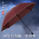 紅葉の秀 紅葉傘男女加固抗風傘商務雨傘男三折疊雙人雨傘晴雨兩用包邊傘 8骨雨傘-棗紅色