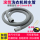 滾筒洗衣機(jī)排水管延長(zhǎng)管加長(zhǎng)管下水管通用小天鵝三星 惠而浦LG 1.0米【適用于20-25mm口徑】