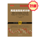 正版包郵 舵手經(jīng)典73 高級(jí)波段技術(shù)分析 價(jià)格行為交易系統(tǒng)之區(qū)間分析 阿爾布魯克斯著 操盤高手總結(jié)投資持續(xù)盈利秘訣 股票 期貨