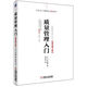 質量管理入門（原書第3版）