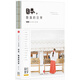 日本，隱逸的日常（螞蜂窩旅行美學(xué)系列） 中信出版社