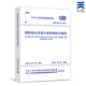 消防規范常用全套5本建筑設計防火規范消防給水火災自動(dòng)報警自動(dòng)噴水防排煙（套裝或單本自選） 消防給水及消火栓系統技術(shù)規范1本