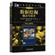 數據挖掘 概念與技術(shù) 原書(shū)第3版 計算機科學(xué)叢書(shū) 數據分析教材 數據庫 計算機開(kāi)發(fā)書(shū)籍 資料探勘