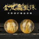 彩荷6A級(jí)巴西金發(fā)晶散珠 鈦晶圓珠飾品佛珠多寶配珠七夕禮物 6A級(jí)絲多 直徑12mm一顆
