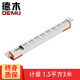 德木（DEMU） USB插座計量接線板多功能辦公插座爬墻廚房家用排線板隱藏式無痕安裝插排 8位插孔+計量-1.5平方*3米