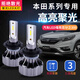 恒多本田凌派CRV雅閣XRV繽智冠道LED大燈泡思域奧德賽杰德遠近光改裝 凌派LED大燈近光一對裝