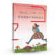 穿淺藍格子襯衫的太陽(yáng) 一年級下冊 人教版語(yǔ)文素養讀本 溫儒敏編 北大語(yǔ)文教育研究所 小學(xué)2 群文閱讀