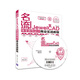 名流：JewelCAD珠寶首飾設計商業(yè)實戰(zhàn)教程（附光盤）