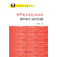初中數(shù)學(xué)競(jìng)賽專家講座：概率統(tǒng)計(jì)與組合問題