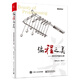 編程之美：微軟技術(shù)面試心得(博文視點出品)