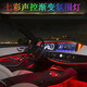 汽車(chē)氛圍燈七彩冷光條LED車(chē)載氣氛燈音樂(lè )聲控車(chē)內飾燈裝飾 中控+儀表+4門(mén)（6光源8米）手機APP+遙控器 雅閣思域飛度冠道奧德賽凌派CR-V繽智杰德