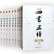 四書五經(jīng)（套裝全10冊(cè) 全本）