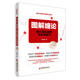 圖解纏論：核心理論推導與實(shí)戰演示