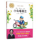 小烏龜阿土（美繪本 拼音版）/王一梅鄉(xiāng)土·鄉(xiāng)韻童話系列