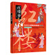 小學(xué)生美繪本四大名著(zhù)：紅樓夢(mèng)