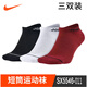 耐克（NIKE）襪子 運動襪男襪女襪長筒運動籃球襪吸汗跑步襪耐磨透氣訓練襪子 黑白紅三雙裝SX5546-011 M【38-42碼】