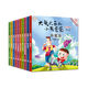 大頭兒子和小頭爸爸故事全集（套裝共10冊）（拼音版）