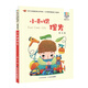 小刺猬理發(fā)/百年百部精選注音書 暑假作業(yè) 一升二暑假銜接 小升初暑假銜接