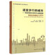 適宜步行的城市 營(yíng)造充滿(mǎn)活力的市中心拯救美國