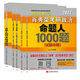 肖秀榮2017考研政治命題人1000題+知識點精講精練+講真題（肖秀榮強化三件套共5冊）