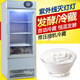 英臣 商用酸奶機(jī)發(fā)酵箱醒發(fā)箱全自動(dòng)大容量機(jī)柜 白色118L液晶屏