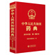 中華人民共和國(guó)藥典2015版第一增補(bǔ)本