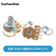 TaoTimeClub 單聯(lián)雙聯(lián)電位器WH148 B1K-500K柄長(zhǎng)15/20MM 雙聯(lián) B50k 6腳柄長(zhǎng)15MM（2個(gè)）