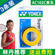 YONEX 尤尼克斯羽毛球拍手膠吸汗帶yy超薄吸汗透氣防滑平龍骨粘性柄皮 AC102C黃色 3條裝超薄吸汗印尼產(chǎn)