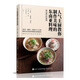 人氣主廚教你制作美味的東南亞料理（攝影客出品）
