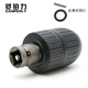鎧鉑力（CANPERLY） 電扳轉換夾頭電錘沖擊鉆轉換電鉆夾頭風炮風批夾頭角磨機轉夾頭 2-13自鎖夾頭+電扳連桿