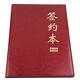 啟恒商務(wù)正規(guī)場(chǎng)合用合同簽約本A4A3通用紅色絨面協(xié)議夾儀式本 戰(zhàn)略投資協(xié)議合作備忘錄 莊重喜慶 皮面 棗紅色