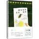 醒來覺得甚是愛你/朱生豪情書集