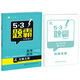 53題霸專題集訓(xùn) 高考數(shù)學(xué) 4立體幾何（適用年級：高一高二高三）（2017版）