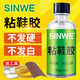 SINWE補鞋膠沾鞋子樹(shù)脂膠修鞋匠黏鞋底開(kāi)裂沾皮鞋萬(wàn)能膠強力軟性樹(shù)膠貼鞋墊布布鞋膠真皮鞋子專(zhuān)用的膠水 粘鞋膠水50ml