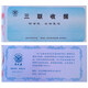 成文厚無碳復(fù)寫開二聯(lián)三聯(lián)斯聯(lián)三欄收據(jù)單送貨單出入庫單小號不干膠粘貼紙口取紙無碳復(fù)寫送貨單 三聯(lián)無碳復(fù)寫收據(jù)5本