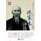 沈家本評傳