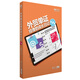 外貿單證經(jīng)理的成長(cháng)日記（第二版）