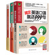 一輩子夠用的英語萬用單詞20000+英語口語999句+零基礎(chǔ)學(xué)好英語語法（套裝共3冊）