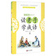 讀老子學(xué)成語(yǔ)（下）