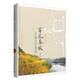 百花齊放：中國當代景觀