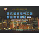 10kV及以下變配電工程通用標(biāo)準(zhǔn)系列圖集 現(xiàn)代建筑電氣工程通用標(biāo)準(zhǔn)圖集（上冊(cè)）
