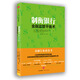 制衡銀行 金融監管平衡術(shù) 中信出版社