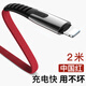 友谷蘋果x手機(jī)數(shù)據(jù)線充電線iPhone6s7plus8電源充電器線長(zhǎng)快充ipad2六iPhonex米 【2米中國(guó)紅】極速快充|萬(wàn)折不斷