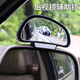 尚擺 汽車后視鏡教練車輔助鏡前后輪盲區(qū)鏡360度改裝多功能盲點(diǎn)反光倒車鏡玻璃大視野雙面小圓鏡上鏡 銀色【副駕駛】一個(gè)