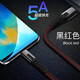 愛(ài)酷5A快充TYPE-C數據線(xiàn)手機充電器線(xiàn)華為Mate30pro\30\P40小米三星tape c