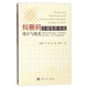 糾刪碼存儲集群系統(tǒng)設(shè)計與優(yōu)化