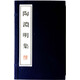 陶淵明集（線(xiàn)裝共2冊）