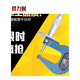 峰力耐桂林深弓架千分尺0-25-50 0.01mm帶盤(pán)板厚千分尺板材厚度千分尺 0-25*50mm