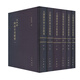 文溯閣四庫全書提要（套裝全六冊）